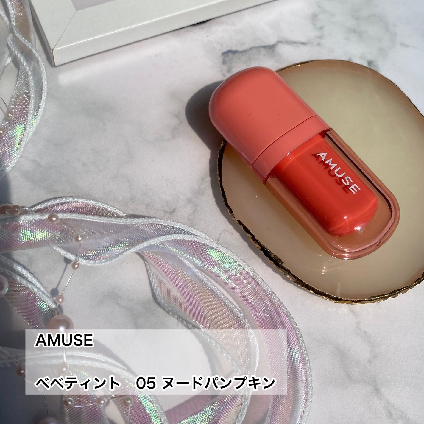 べべティント/AMUSE/リップティントを使ったクチコミ(2枚目)