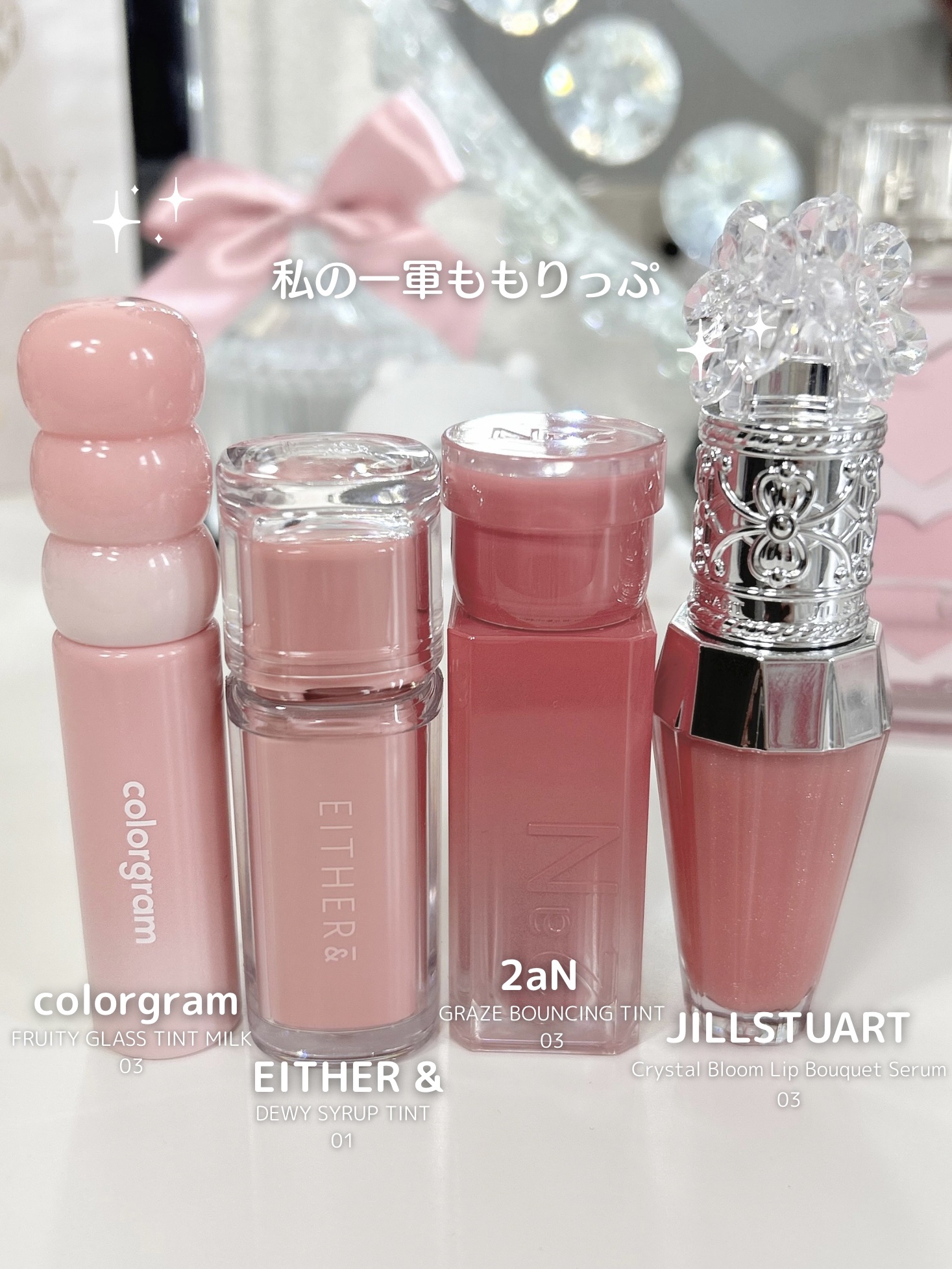 カラーグラム タンフルグラスティントミルク 03 メリーピーチ/Colorgram/リップティントを使ったクチコミ（2枚目）