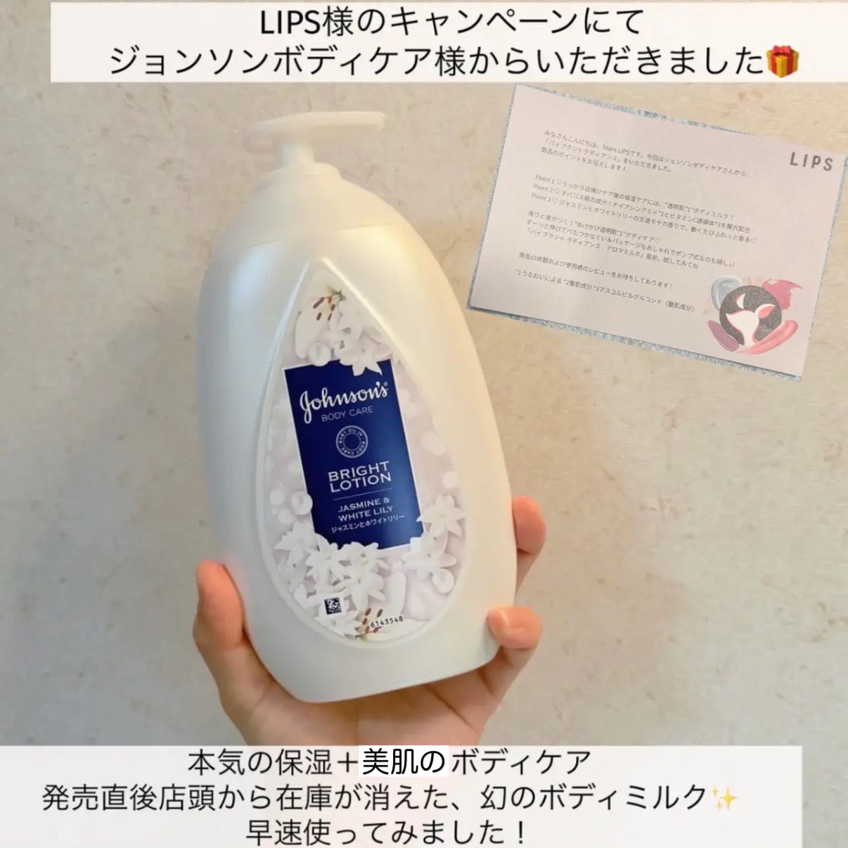 バイブラント ラディアンス　アロマミルク/ジョンソンボディケア/ボディミルクを使ったクチコミ（2枚目）