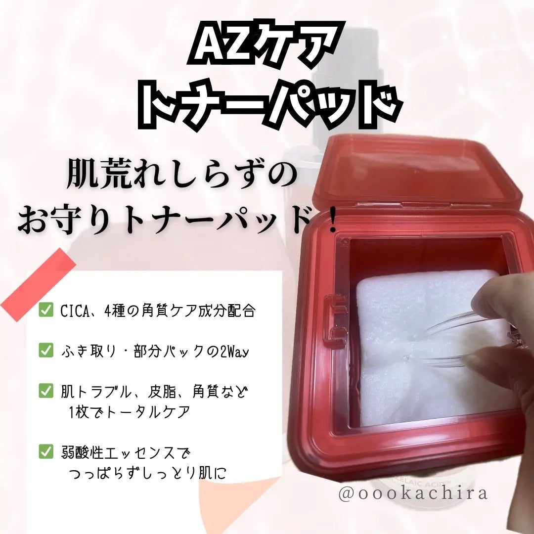 A1カーミング アンプル/VT/美容液を使ったクチコミ(3枚目)