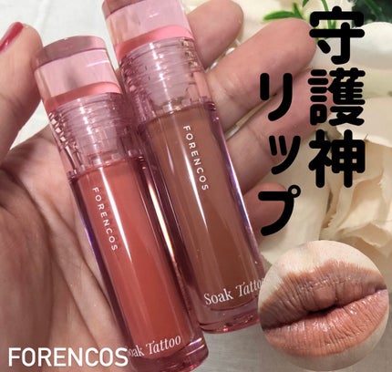 Soak Tattoo Tint/フォレンコス/リップグロスを使ったクチコミ(1枚目)