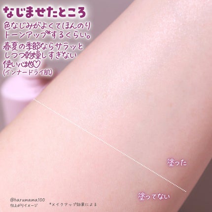 皮脂テカリ防止下地/CEZANNE/化粧下地を使ったクチコミ(4枚目)