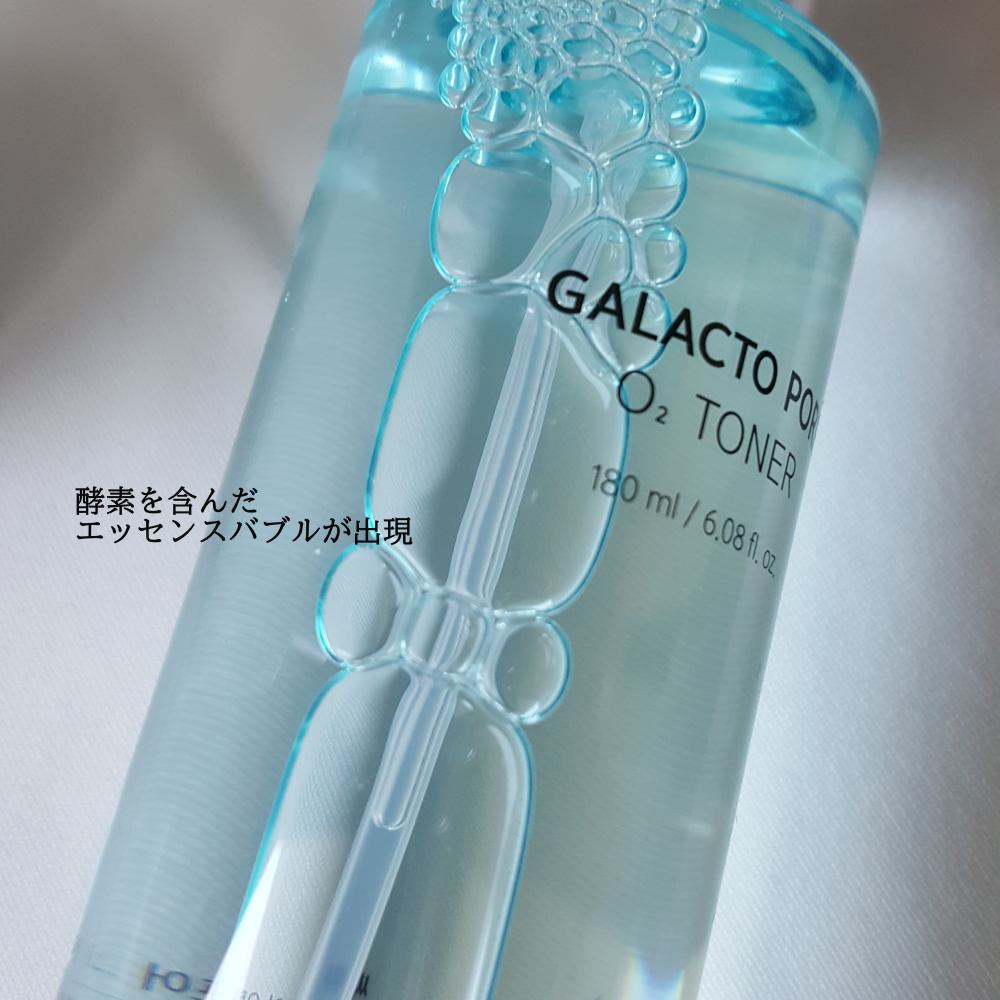 サミュ ガラクトポア オーツートナー/SAM'U/化粧水を使ったクチコミ（2枚目）