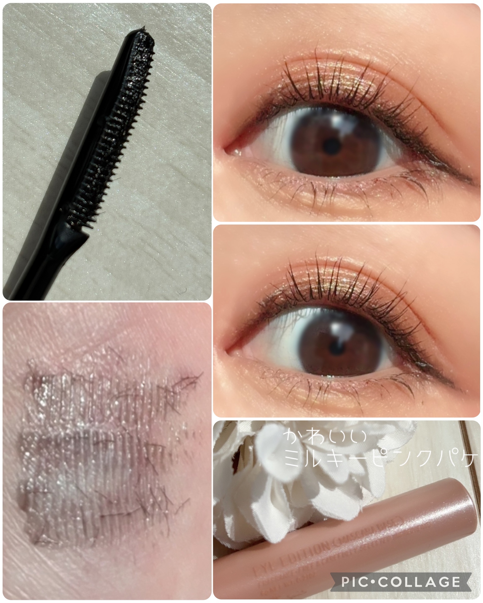 エテュセ アイエディション (マスカラベース)/ettusais/マスカラ下地を使ったクチコミ（2枚目）