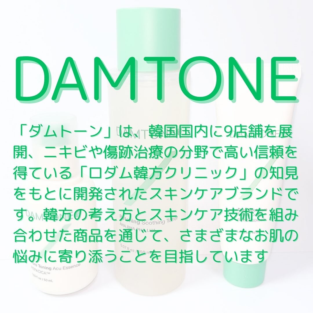 ダムトーン ポアトーンニングアキュエッセンス/ダムトーン/美容液を使ったクチコミ(2枚目)