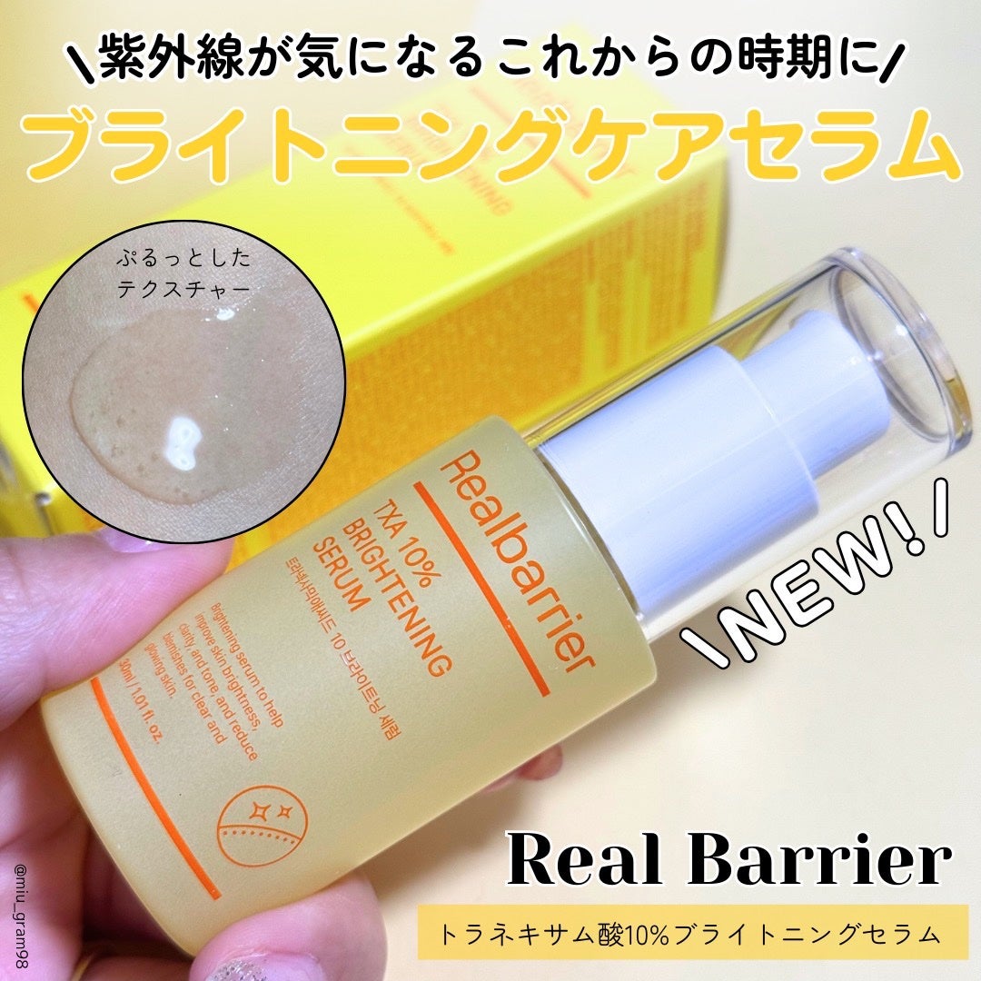 トラネキサム酸10%ブライトニングセラム/Real Barrier/美容液を使ったクチコミ(1枚目)