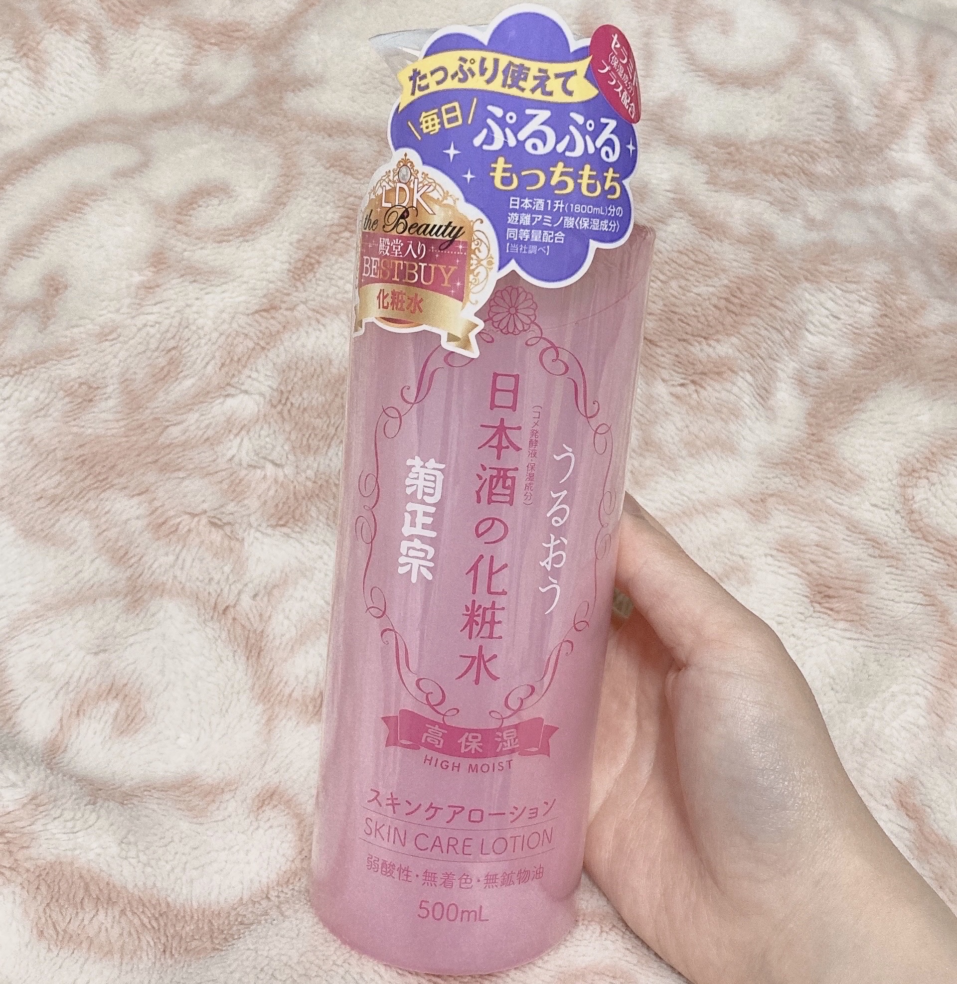 菊正宗 日本酒の化粧水 高保湿/菊正宗/化粧水を使ったクチコミ（1枚目）