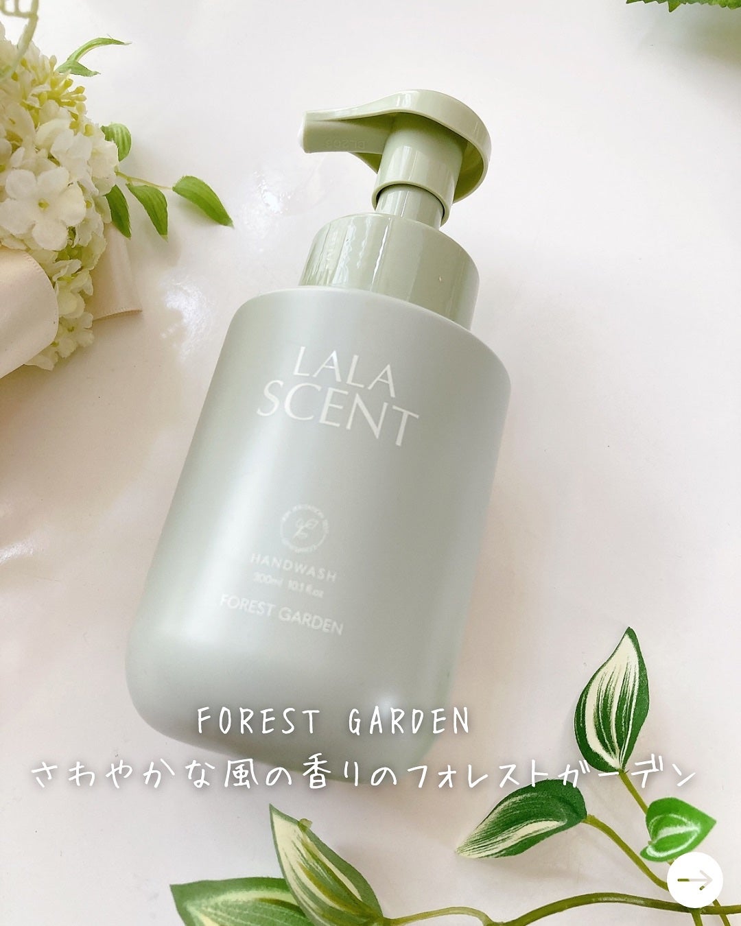 ひだまり@毎日投稿✨ on LIPS 「.香水をつけたかのようなハンドソープ🫧LALA&MORE ..」(7枚目)