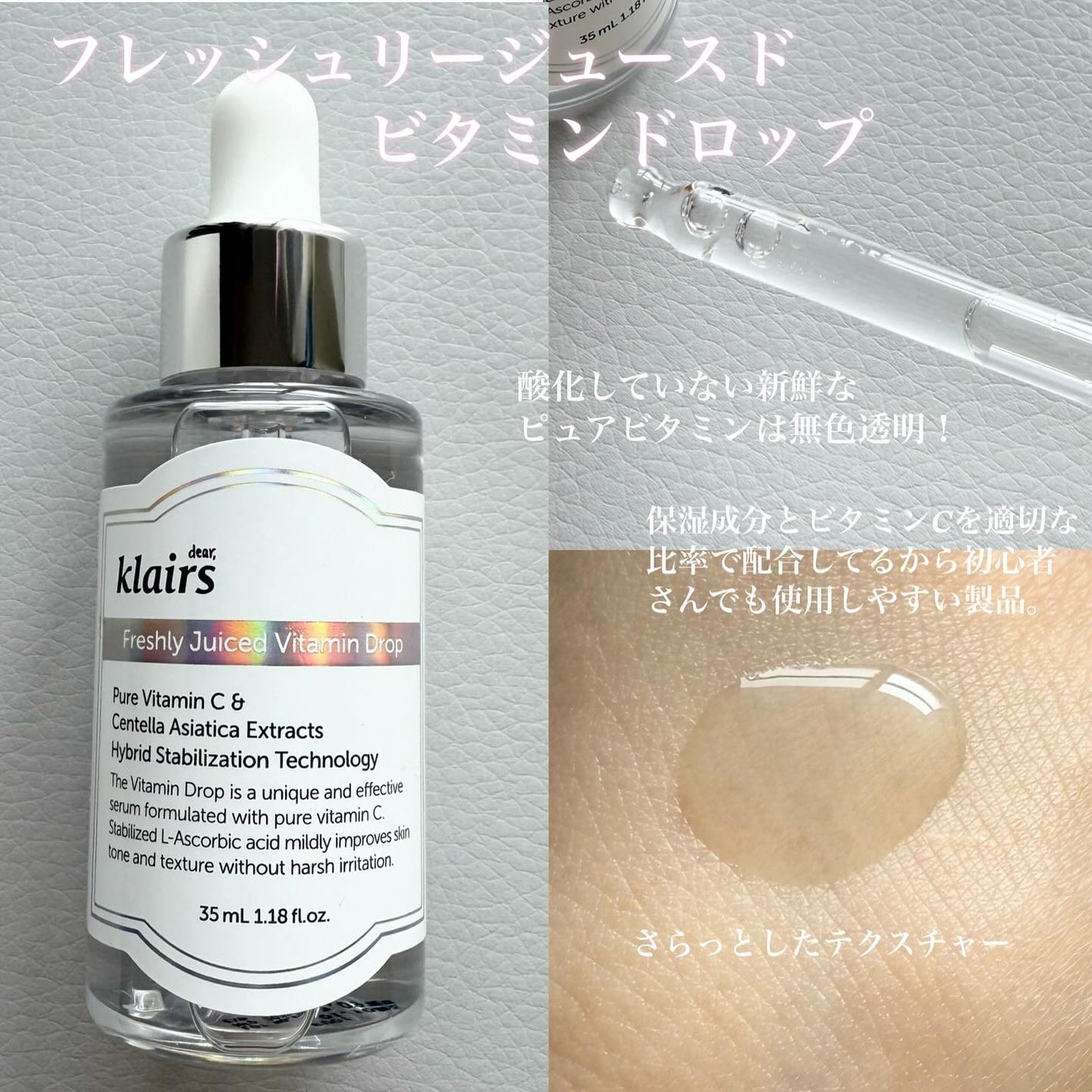 フレッシュリージュースドビタミンドロップ(35ml)/Klairs/美容液を使ったクチコミ(3枚目)