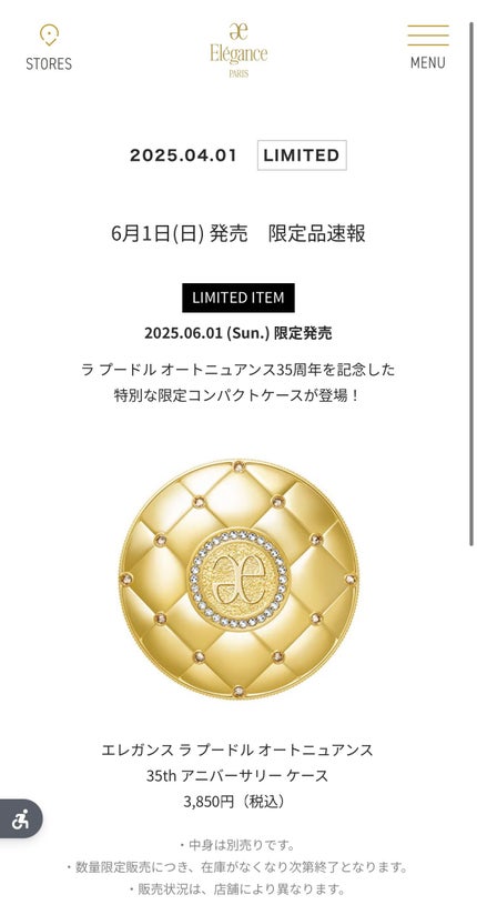 ðãªãªãðæçš¿åéâš on LIPS ãæ¬æ¥äºçŽéå§ïŒãšã¬ã¬ã³ã¹35åšå¹Žãèšå¿µããéå®ãã¯ãã仿¥ãã..ãïŒ1æç®ïŒ