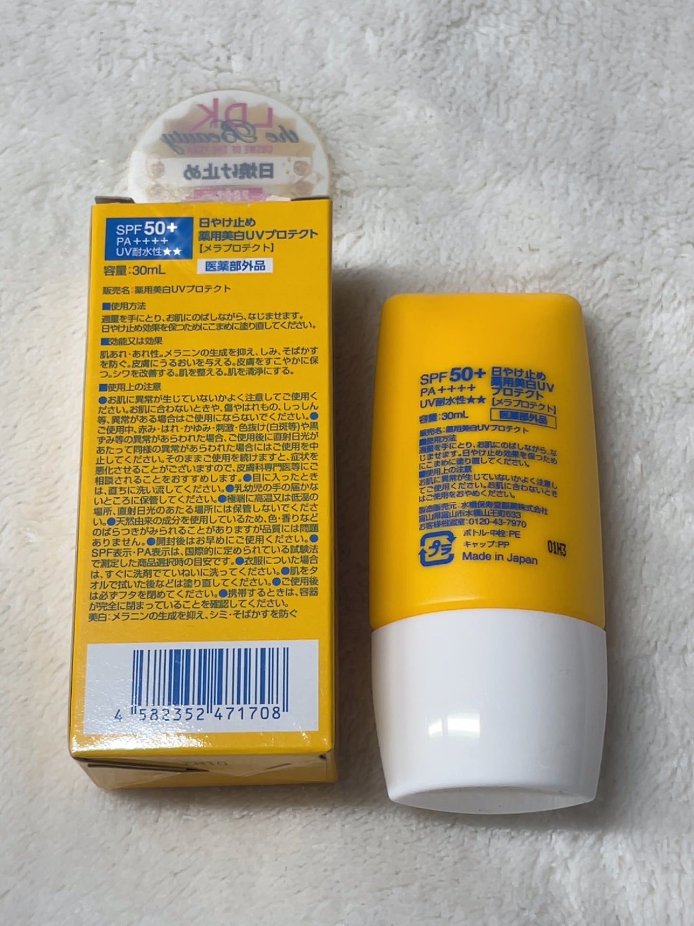 ã¡ã©ãããã¯ã/æ°Žæ©ä¿å¯¿å 補è¬/æ¥çŒãæ¢ããã«ã¯ã䜿ã£ãã¯ãã³ãïŒ2æç®ïŒ