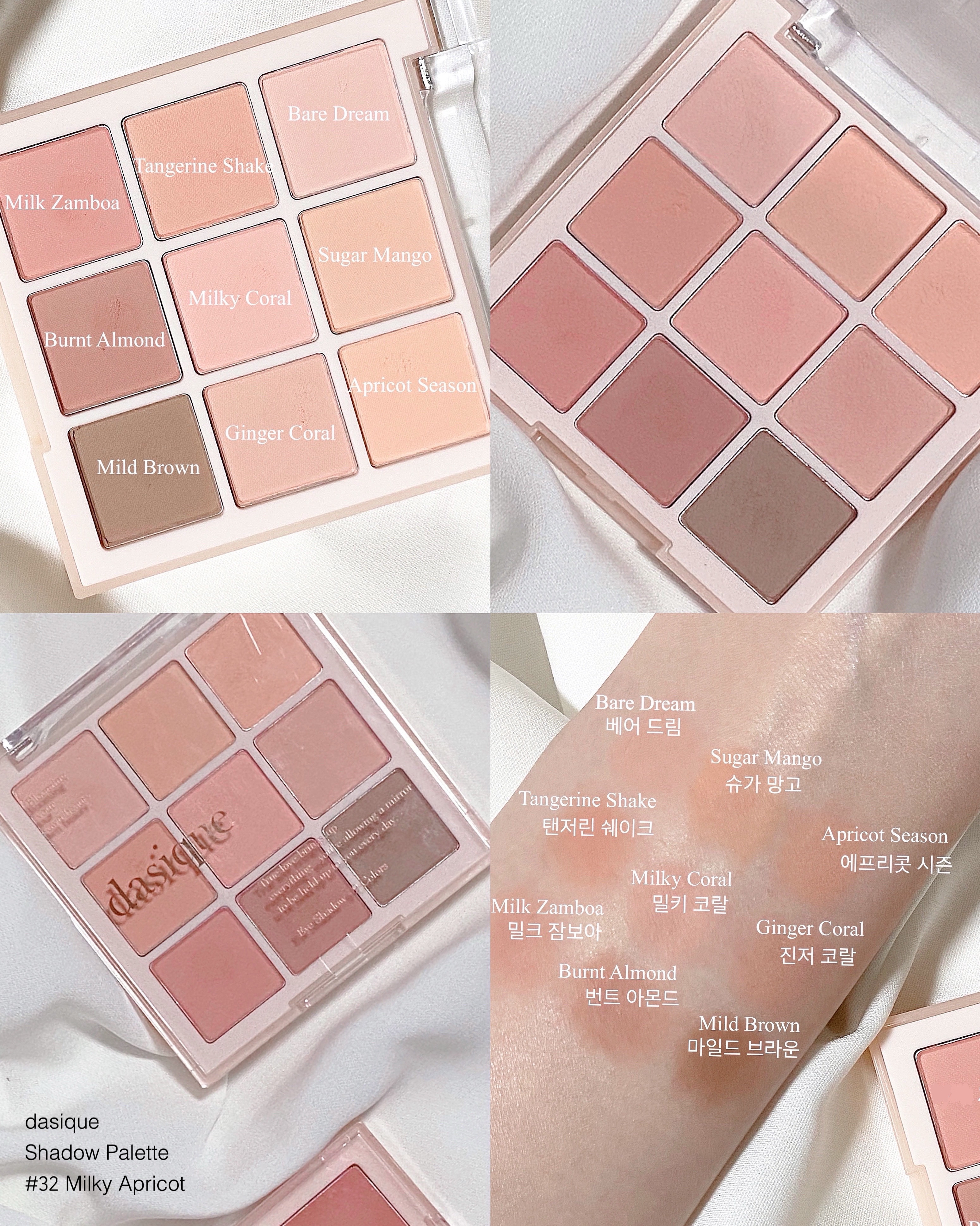 シャドウパレット/dasique/アイシャドウパレットを使ったクチコミ（1枚目）