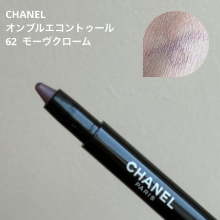 スティロ オンブル エ コントゥール 62 モーヴ クローム/CHANEL/スティックアイシャドウの画像