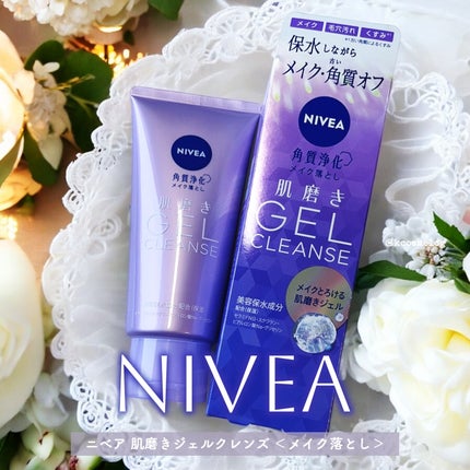 ニベア 肌磨きジェルクレンズ/ニベア/クレンジングジェルを使ったクチコミ(1枚目)