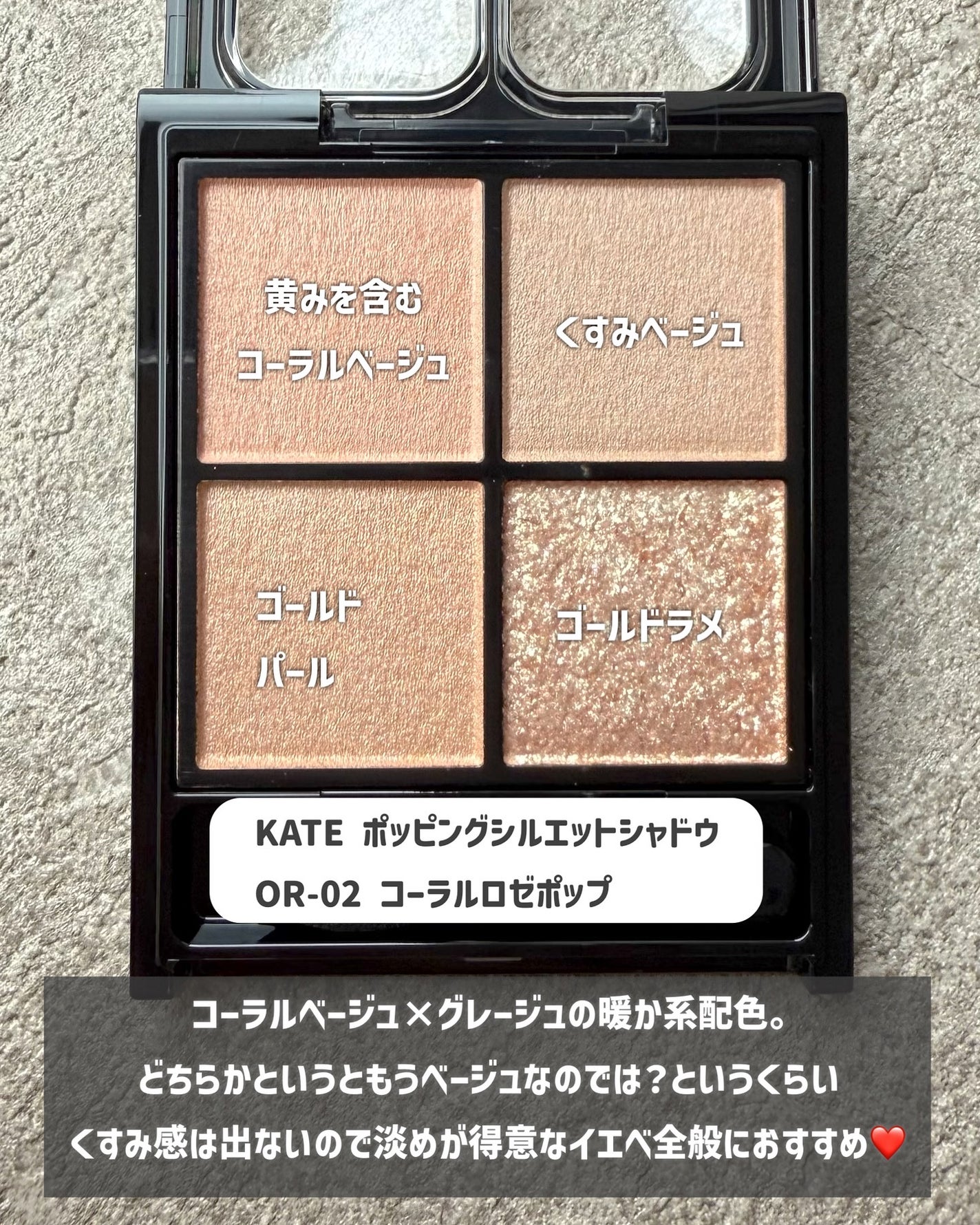 ãããð on LIPS ãâ·ã€ãšããçããæ¥ã³ãŒã©ã«ð§¡äœ¿ãæ¹è§£èª¬ïŒ@kate.tokyo..ãïŒ3æç®ïŒ