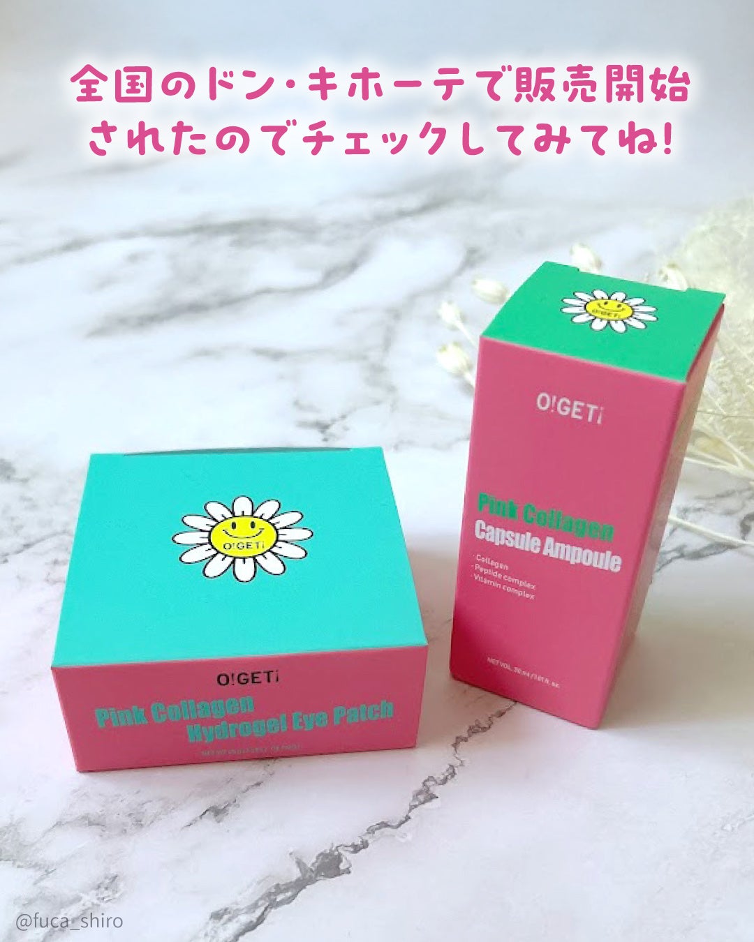 ピンクコラーゲン カプセルアンプル/O!GET!/美容液を使ったクチコミ(7枚目)