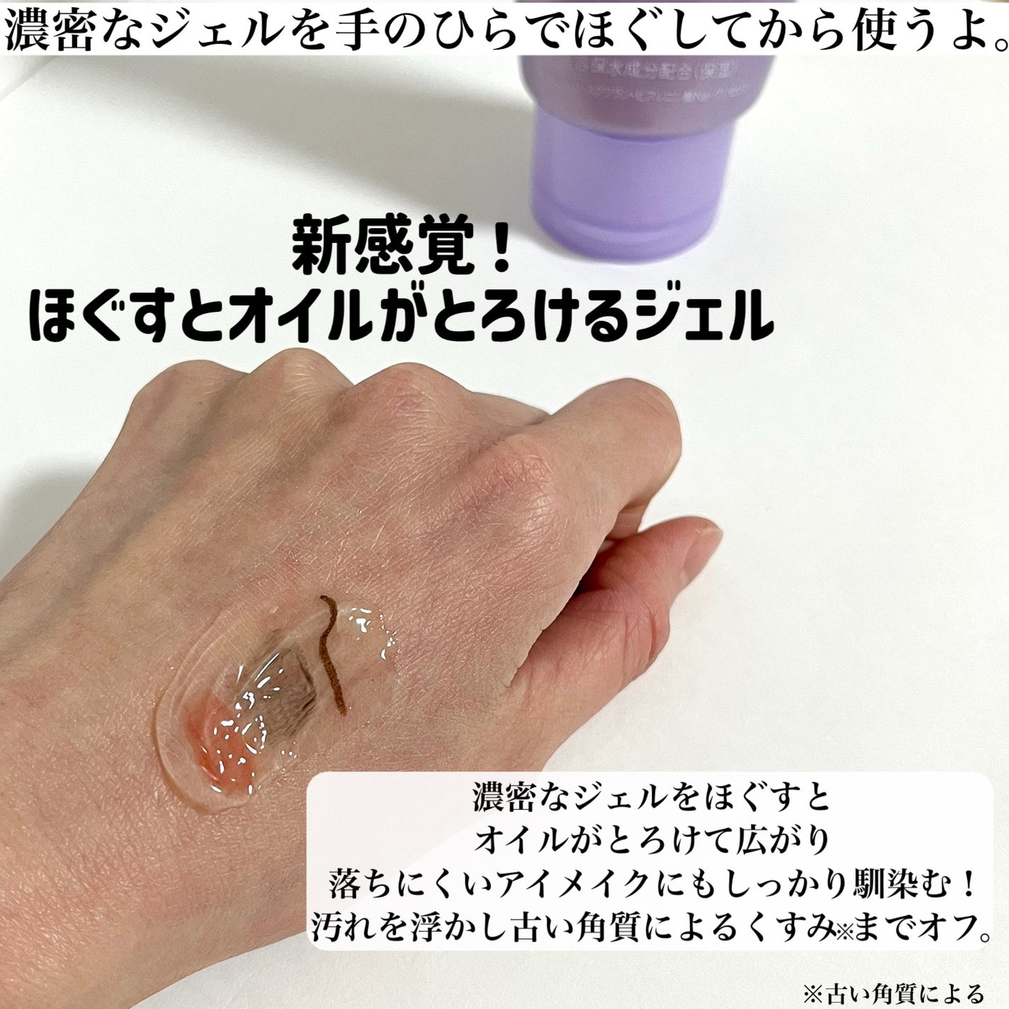 ニベア 肌磨きジェルクレンズ/ニベア/クレンジングジェルを使ったクチコミ(3枚目)