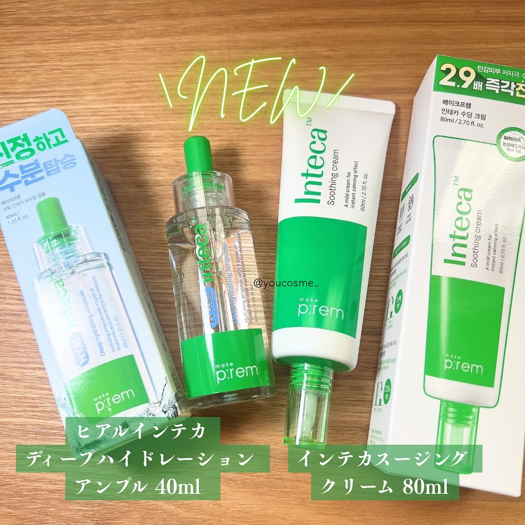 ヒアル インテカディープハイドレーションアンプル/make prem/美容液を使ったクチコミ（2枚目）