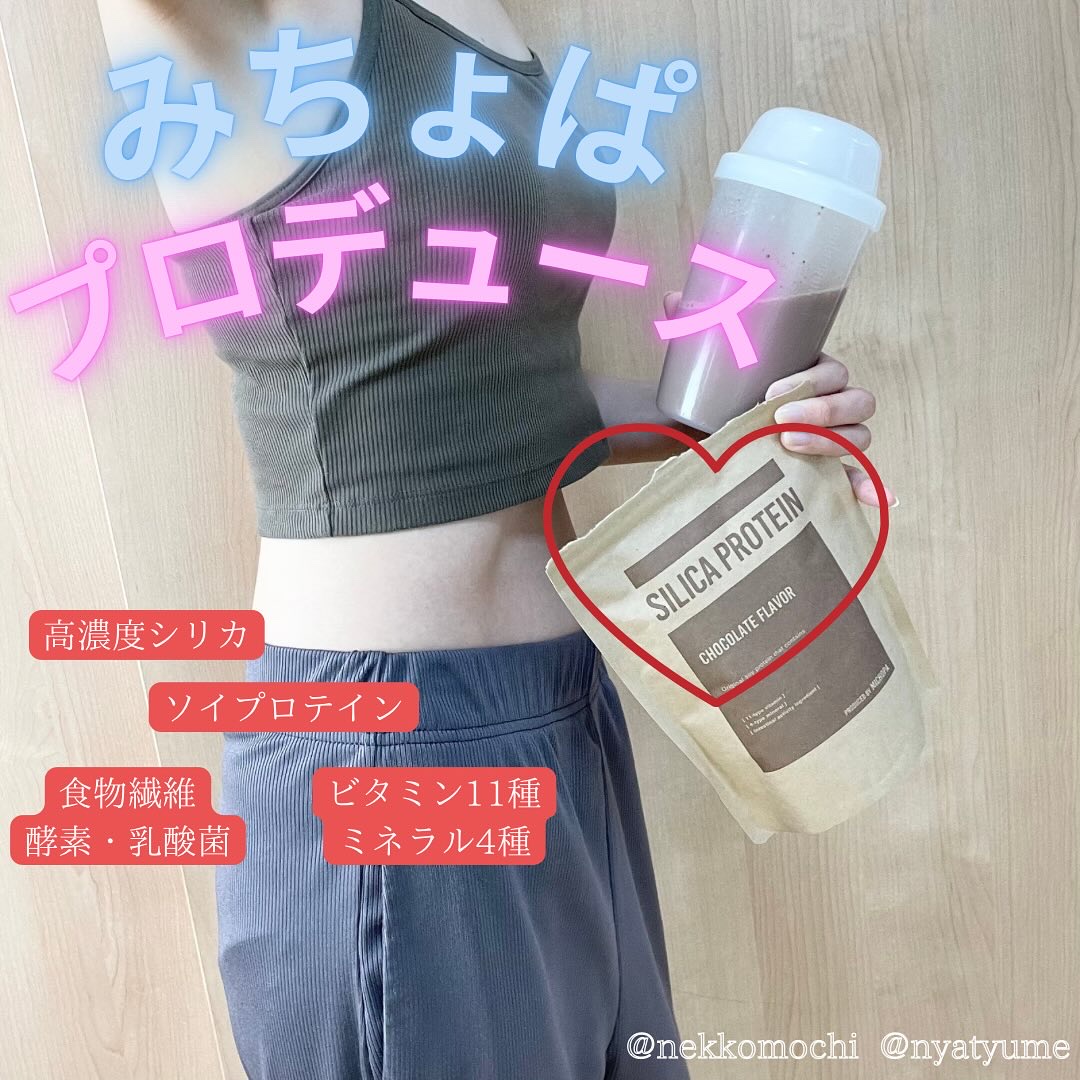 SILICA PROTEIN/ジャパンコンテンツエンターテインメント/その他プロテインを使ったクチコミ（1枚目）