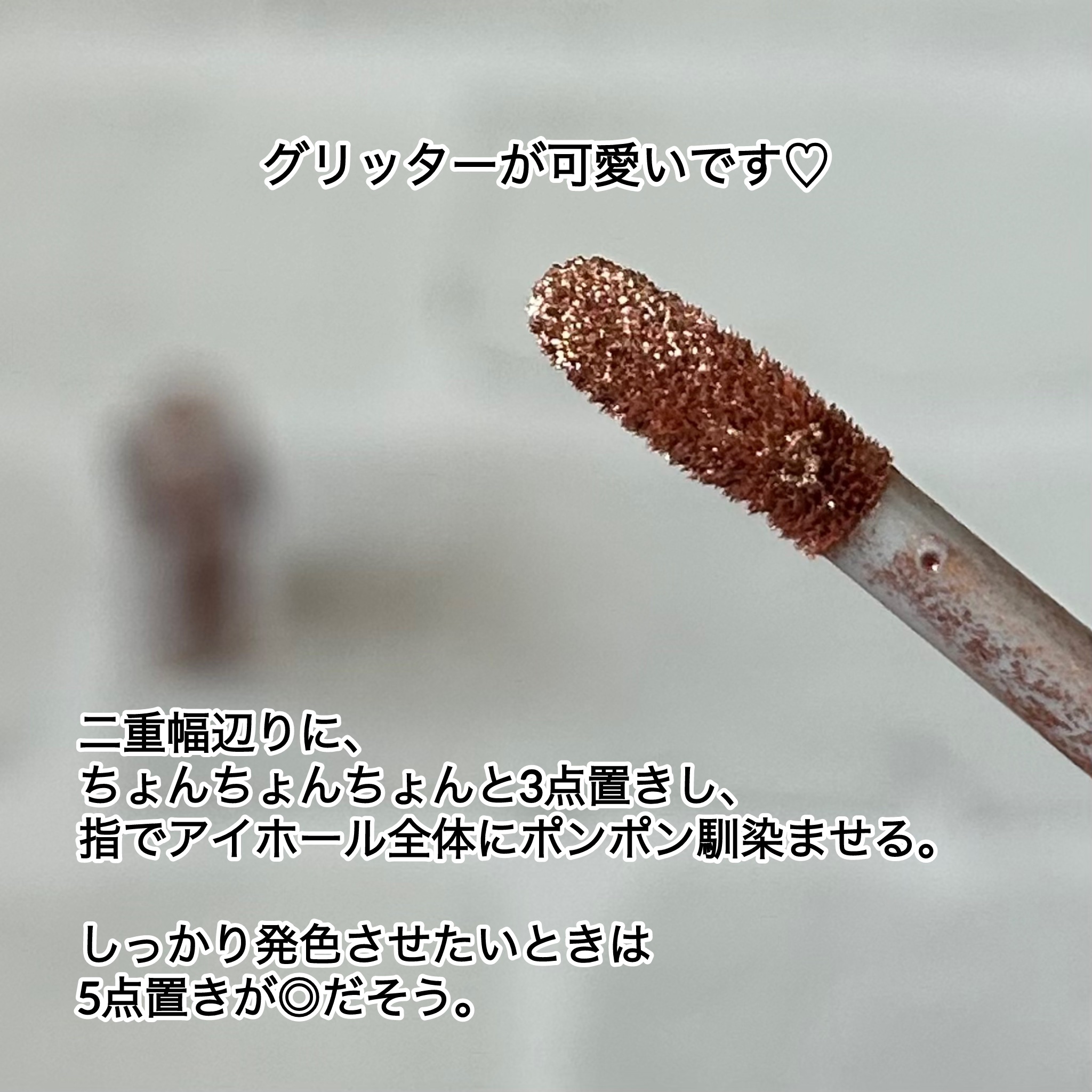 シェイクシャドウSV/Fujiko/リキッドアイシャドウを使ったクチコミ（3枚目）