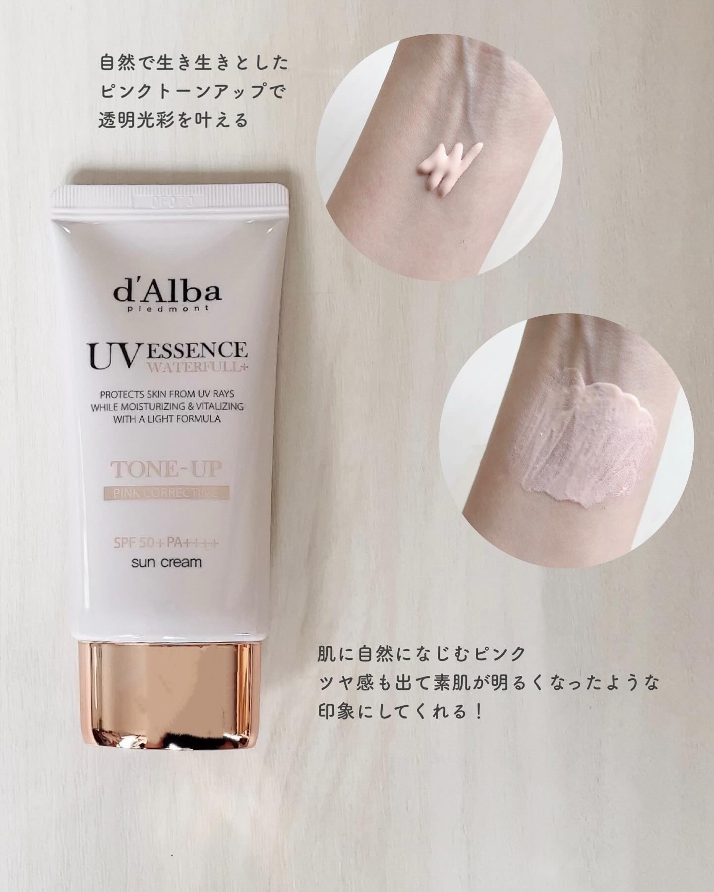 ウォータフルトーンアップサンクリーム/ダルバ/日焼け止めクリームを使ったクチコミ（2枚目）