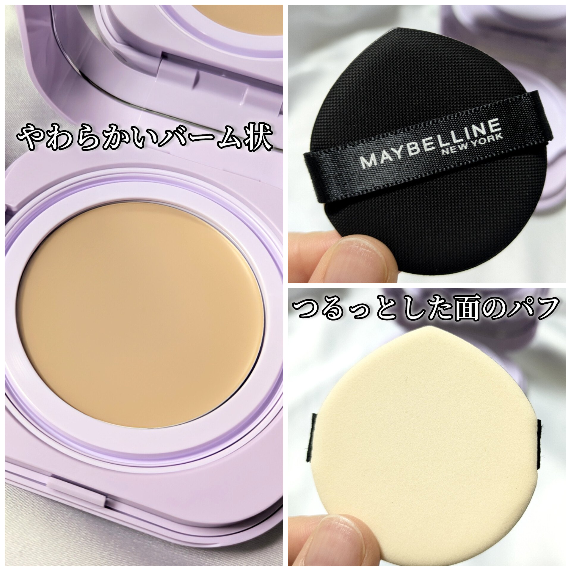 SPステイ クリームパクト ファンデーション/MAYBELLINE NEW YORK/クリーム・エマルジョンファンデーションを使ったクチコミ（3枚目）