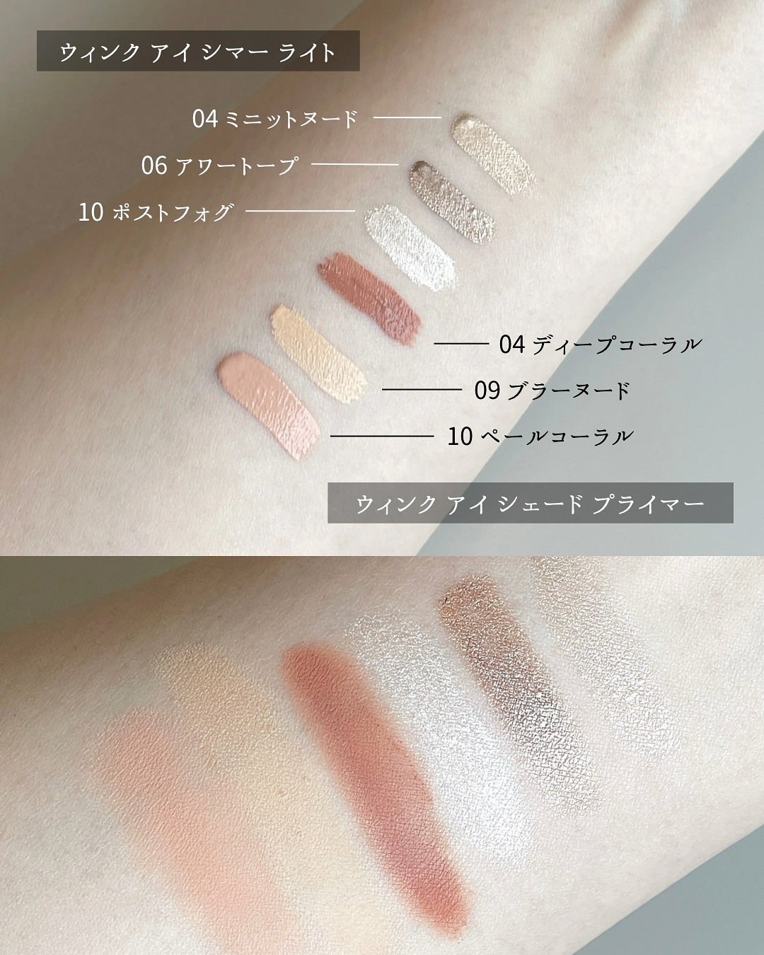 ウインク アイ シェード プライマー/Javin De Seoul/リキッドアイシャドウを使ったクチコミ(2枚目)