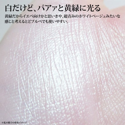 アディクション ザ アイシャドウ パール/ADDICTION/単色アイシャドウを使ったクチコミ(3枚目)