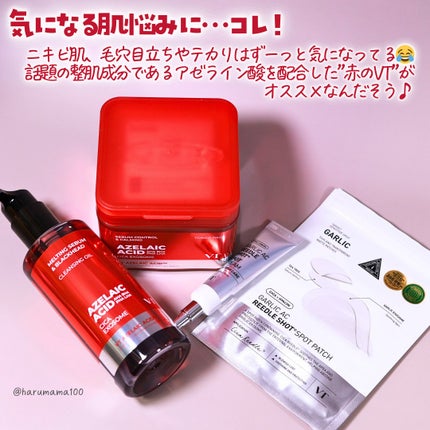 AZケア クレンジングオイル/VT/オイルクレンジングを使ったクチコミ(2枚目)