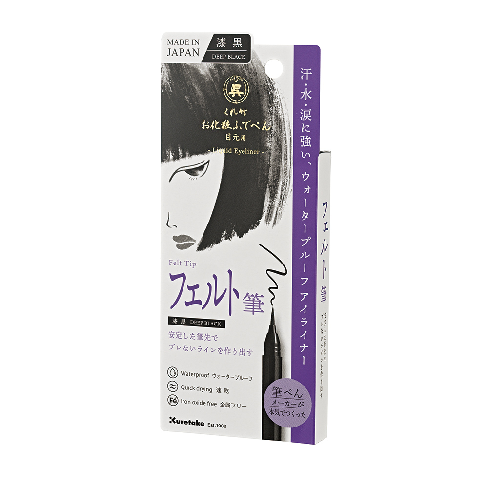 くれ竹  お化粧ふでぺん 目元用 フェルト筆