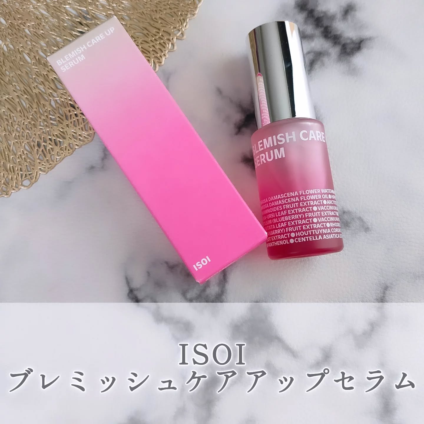 ブレミッシュケアアップ セラム/ISOI/美容液を使ったクチコミ（1枚目）