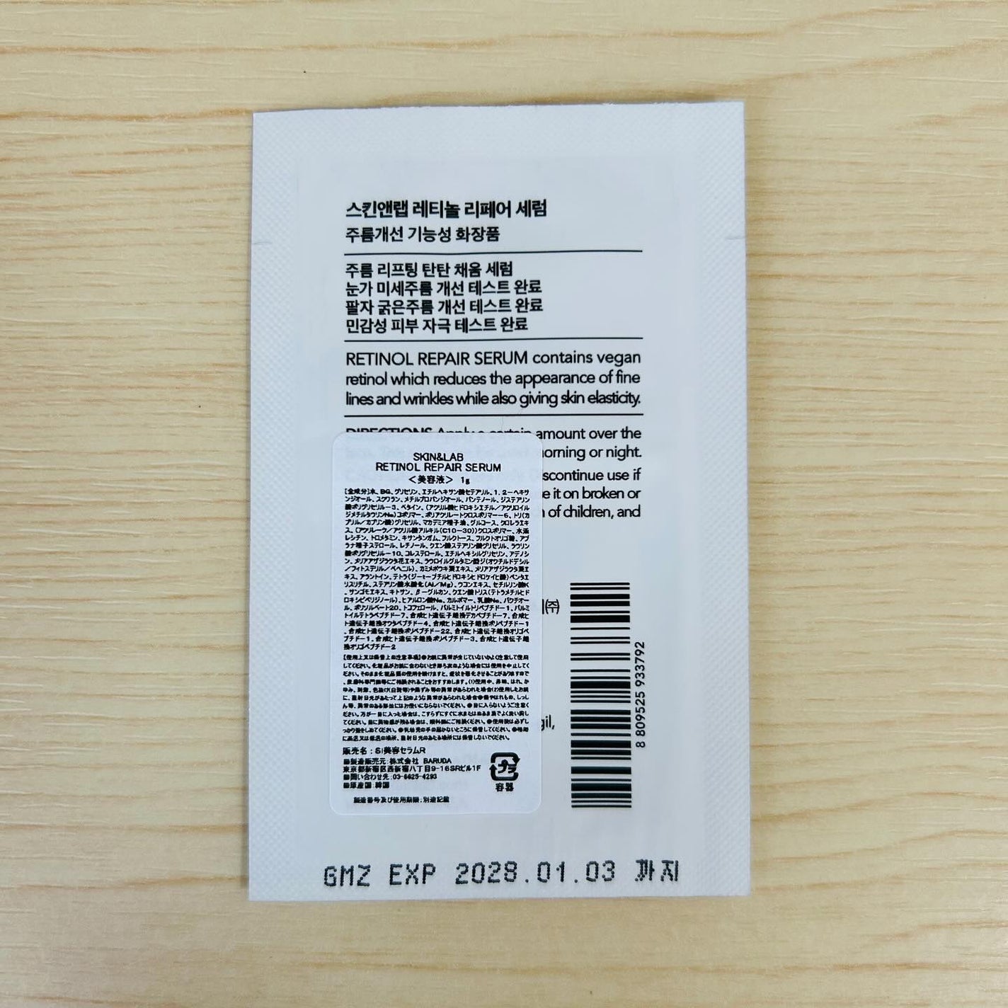 ヴィーガンリポソームレチノールセラム/SKIN&LAB/美容液を使ったクチコミ(2枚目)