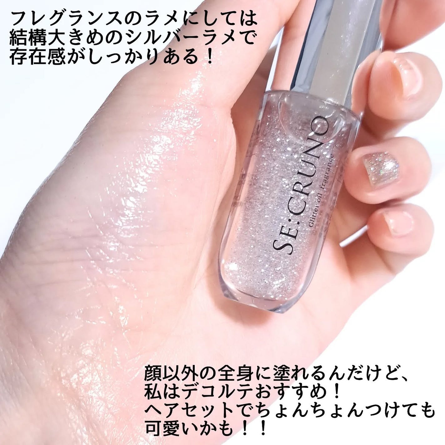 オーデコロン ロメリア 469/SE:CRUNO/香水(レディース)を使ったクチコミ(4枚目)