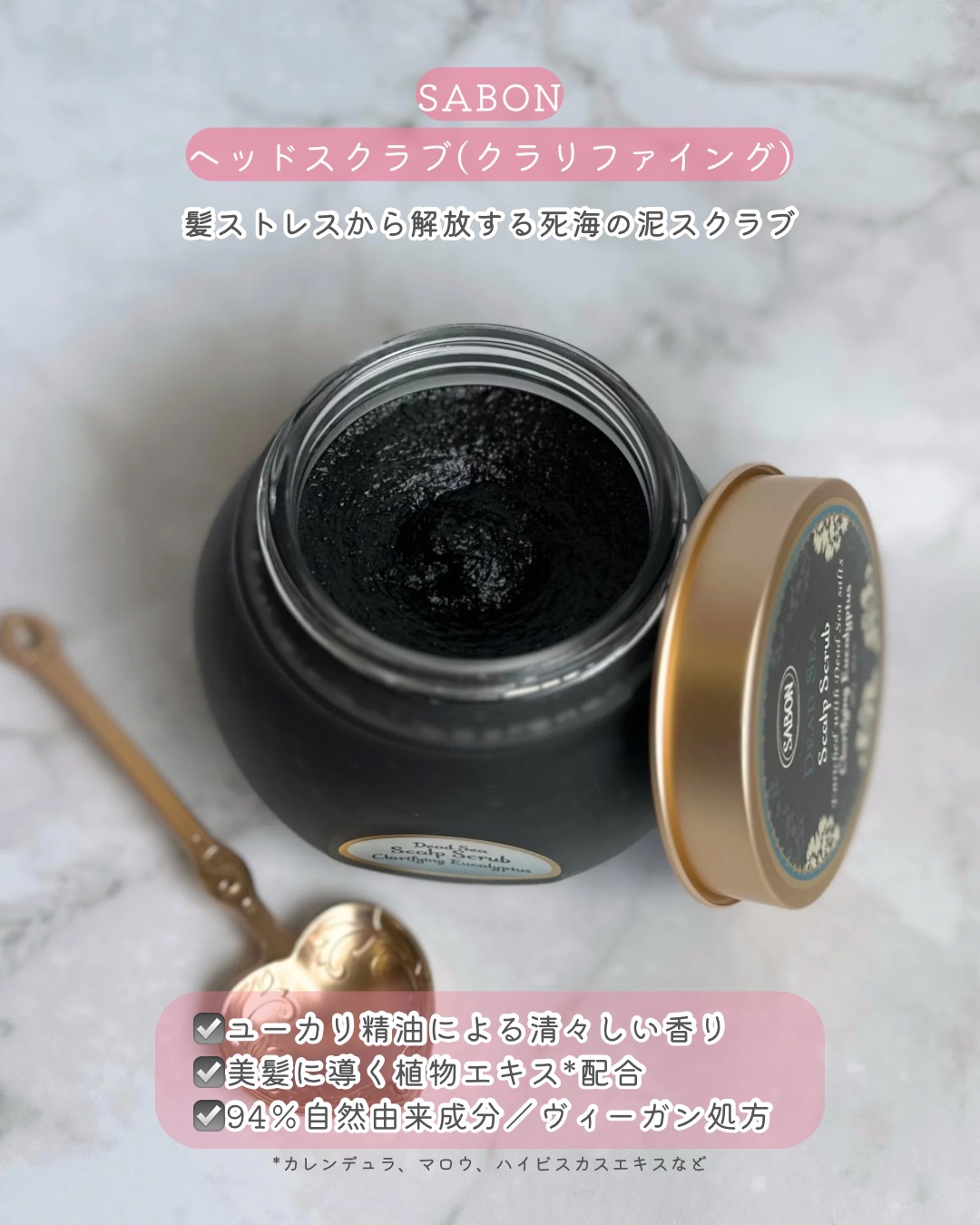 ヘッドスクラブ クラリファイング ガラスジャー（300g）/SABON/ヘッドスクラブを使ったクチコミ（3枚目）