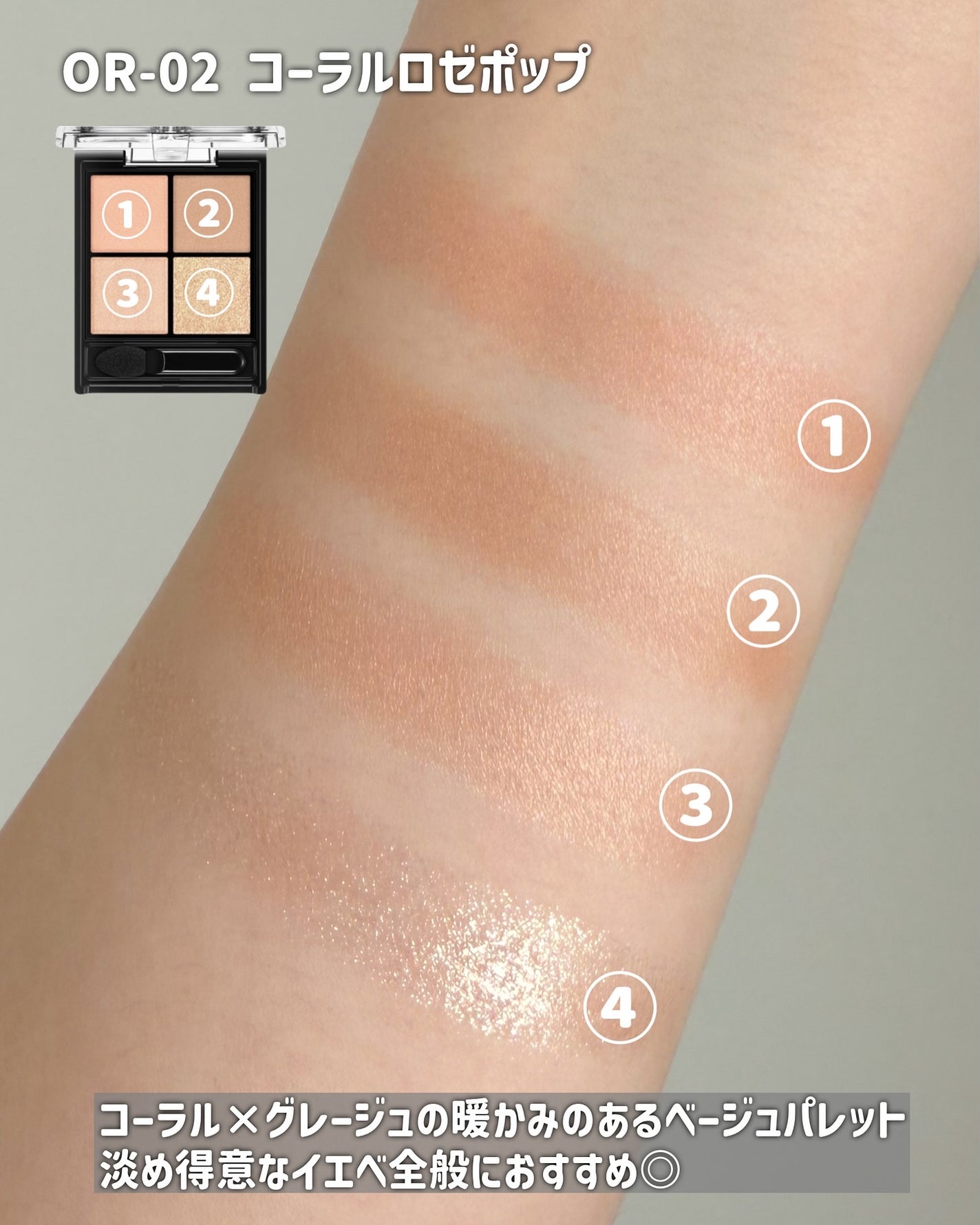 ãããð on LIPS ãâ·ã€ãšããçããæ¥ã³ãŒã©ã«ð§¡äœ¿ãæ¹è§£èª¬ïŒ@kate.tokyo..ãïŒ4æç®ïŒ