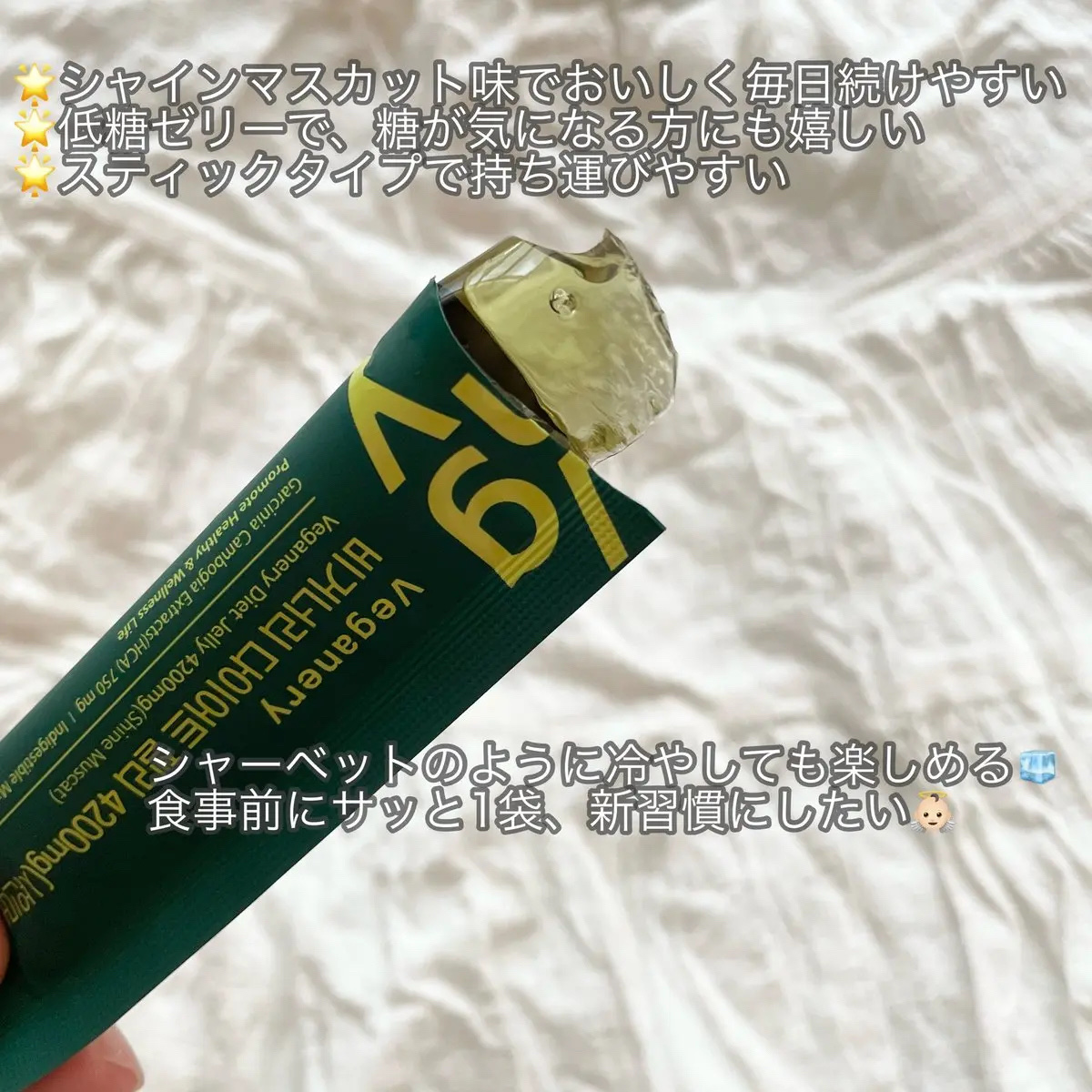 ヴィーガナリー植物性コラーゲン/ダルバ/美容サプリメントを使ったクチコミ（2枚目）