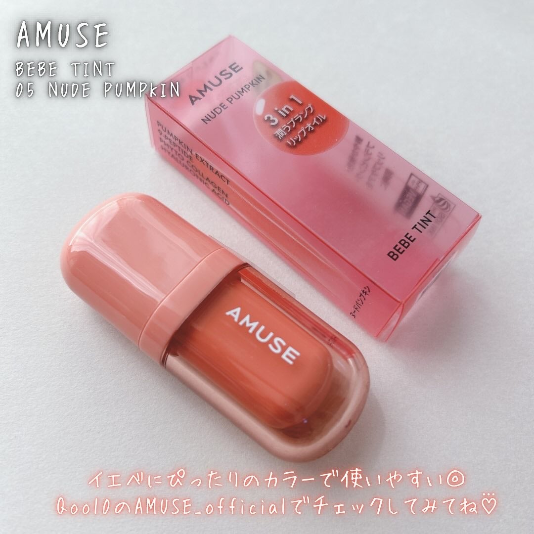 べべティント/AMUSE/リップティントを使ったクチコミ(3枚目)