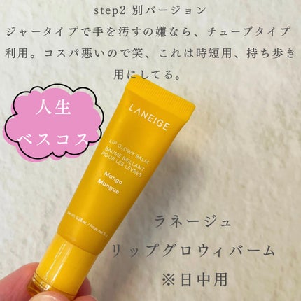 リップスリーピングマスク/LANEIGE/リップバームを使ったクチコミ(4枚目)