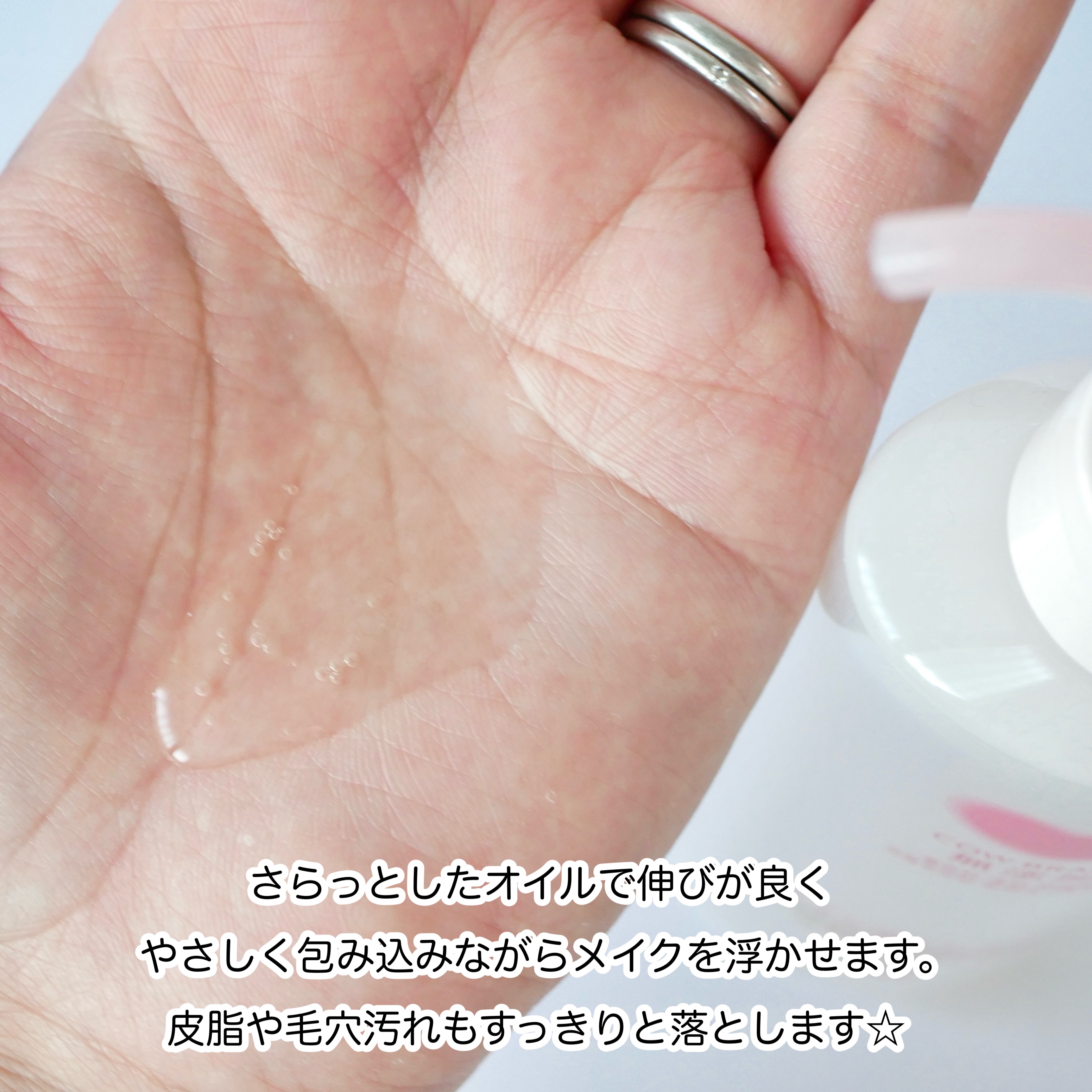 メイク落としオイル/カウブランド無添加/オイルクレンジングを使ったクチコミ（3枚目）