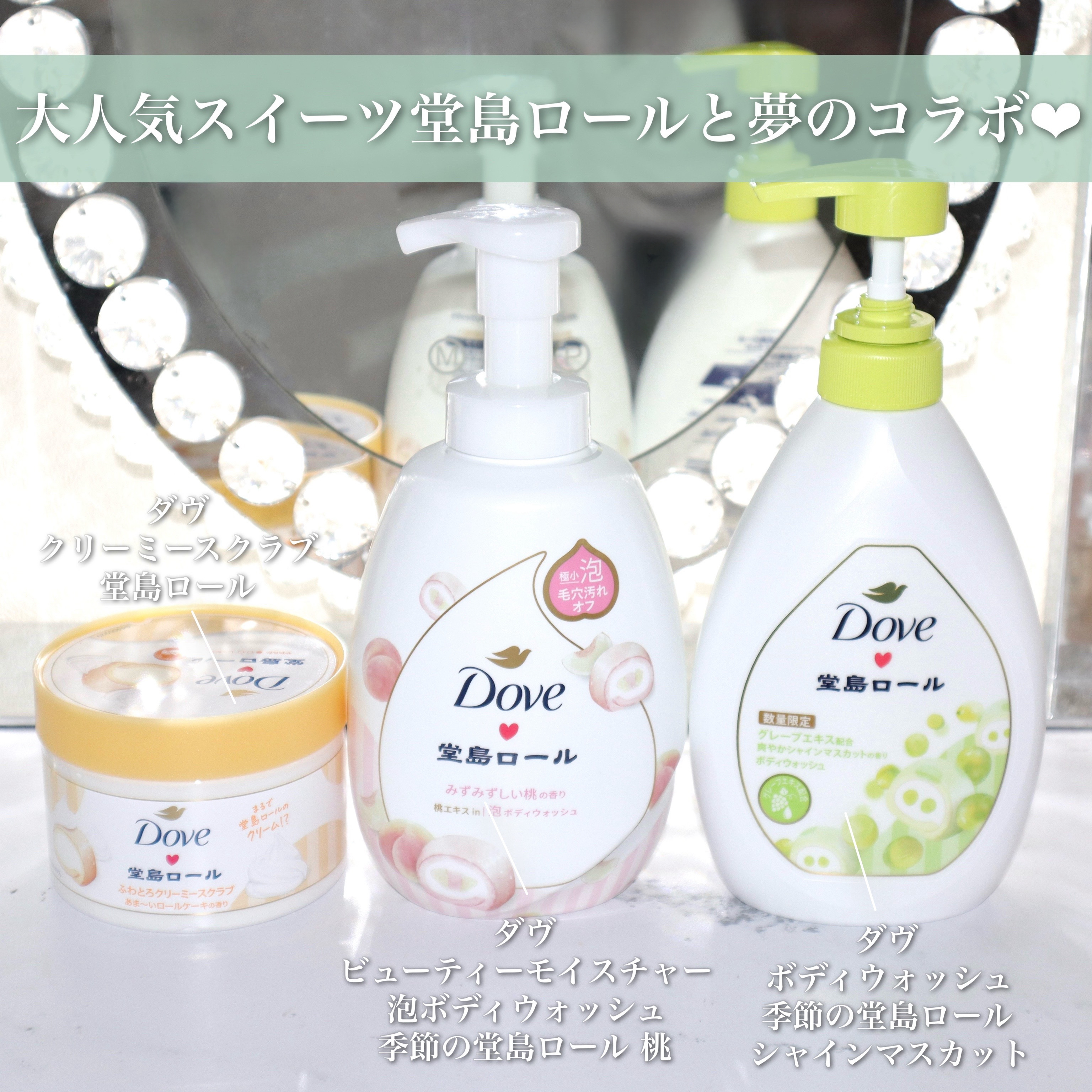 ダヴ　ビューティーモイスチャー　泡ボディウォッシュ　季節の堂島ロール　桃　ポンプ/ダヴ/ボディソープを使ったクチコミ（2枚目）