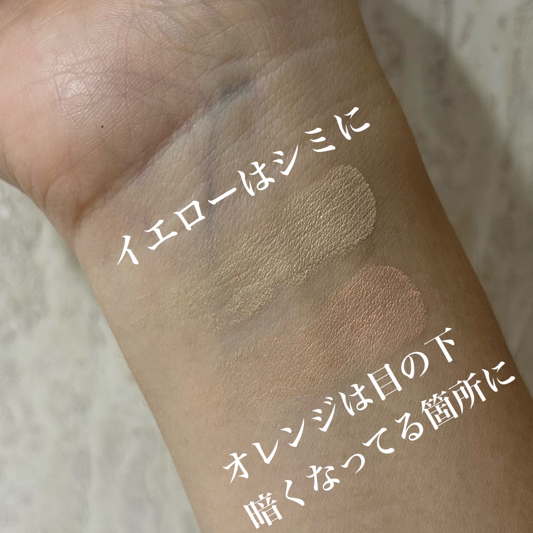 メルティフィットコンシーラー/インテグレート/パレットコンシーラーを使ったクチコミ（2枚目）