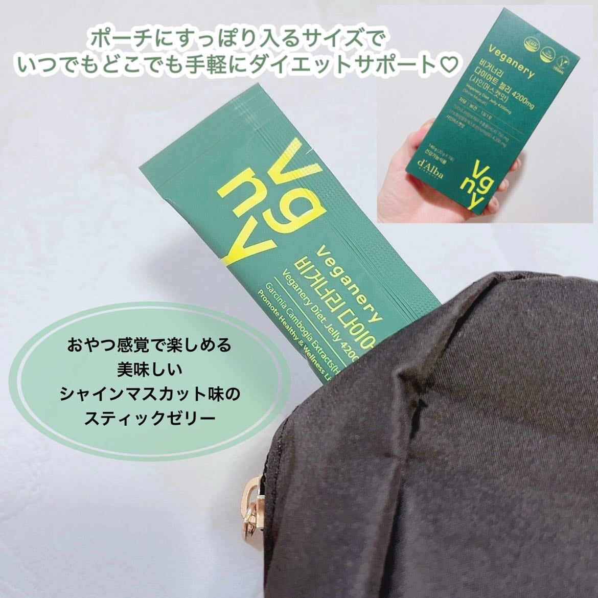 ヴィーガナリー ダイエットゼリー/ダルバ/バランス栄養食を使ったクチコミ(2枚目)