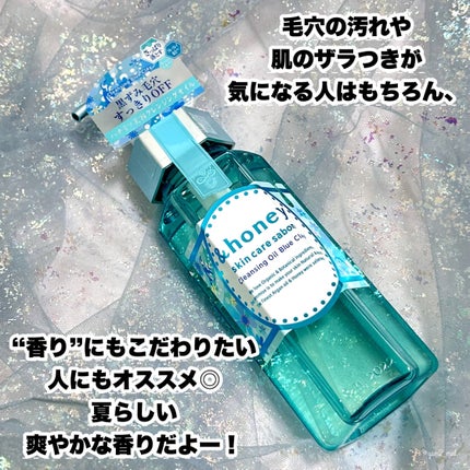 サボン クレンジングオイル ブルークレイ/&honey/オイルクレンジングを使ったクチコミ(6枚目)