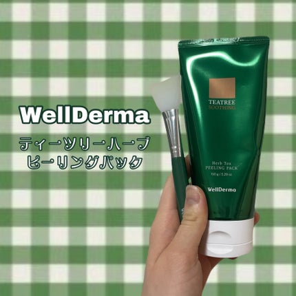 ティーツリーハーブピーリングパック/WellDerma/洗い流すパック・マスクを使ったクチコミ(1枚目)