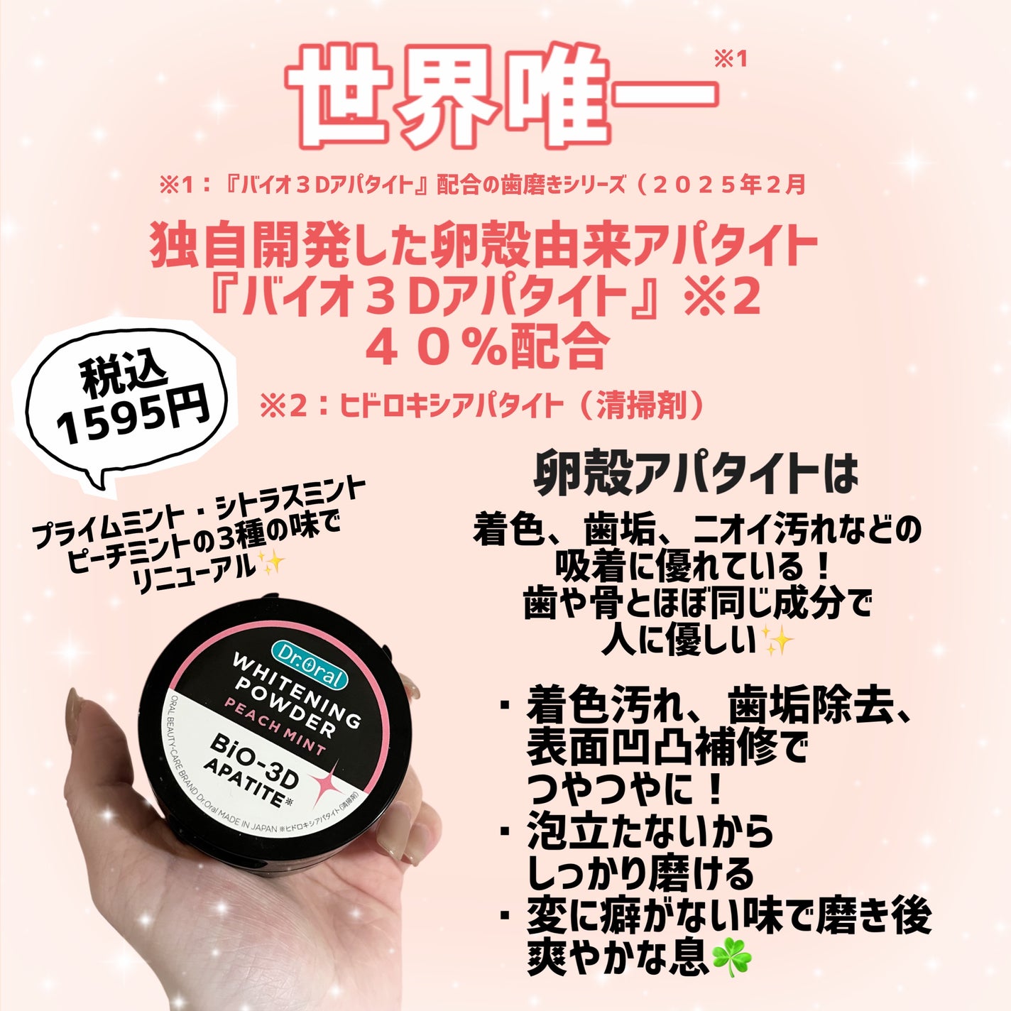 Dr.オーラル 3Dホワイトニングパウダー(ピーチミント)/Dr.Oral/歯磨き粉を使ったクチコミ(2枚目)