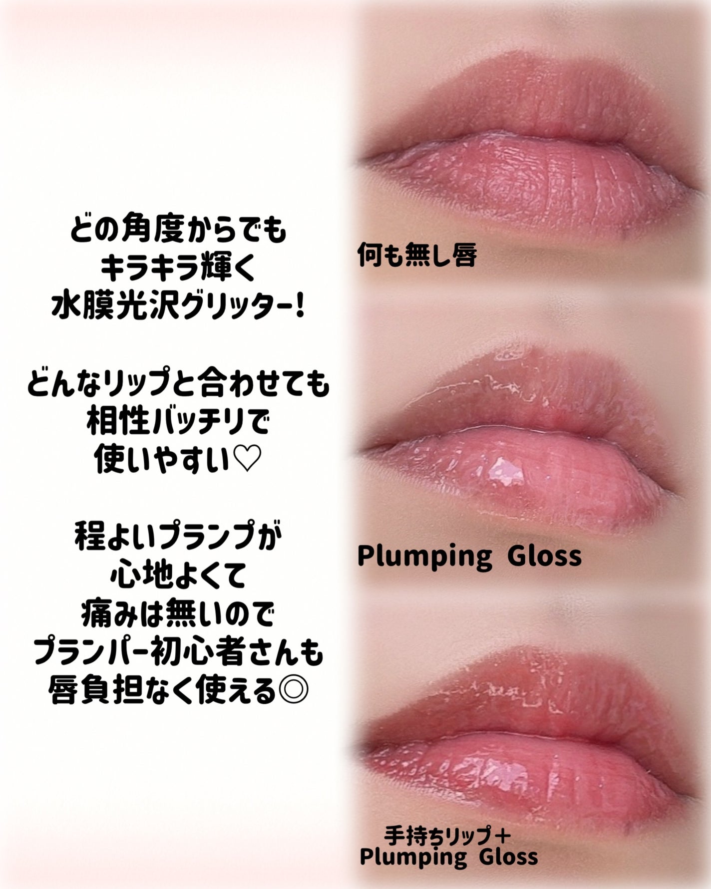 リッププランピンググロス/LIPHIP(リップヒップ)/リップグロスを使ったクチコミ(5枚目)