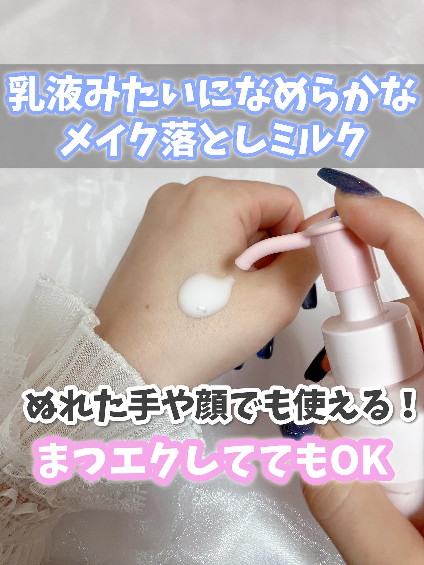 メイク落としミルク/カウブランド無添加/ミルククレンジングを使ったクチコミ（3枚目）