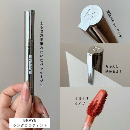 THIN GLOW TINT/BRAYE/口紅を使ったクチコミ(2枚目)