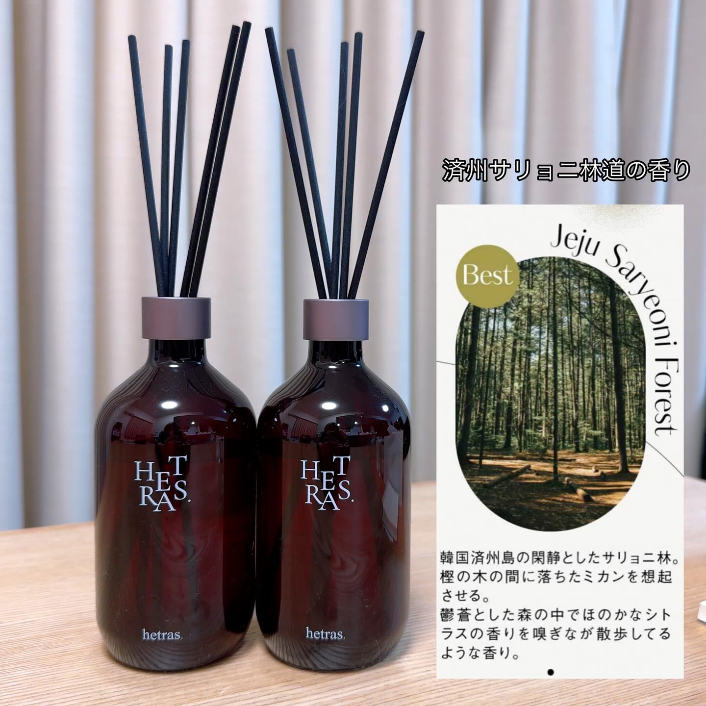 プレミアムディフューザー/hetras/ルームフレグランスを使ったクチコミ（2枚目）