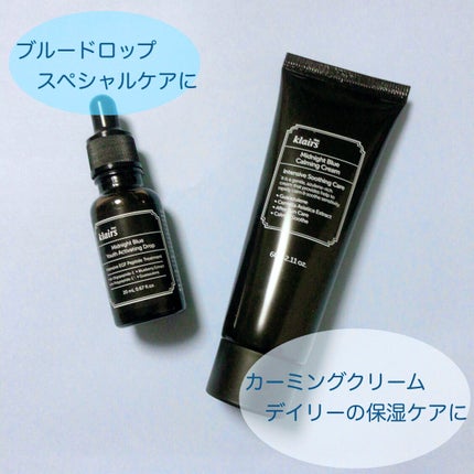ミッドナイトブルーユースアクティベーティングドロップ(20ml)/Klairs/美容液を使ったクチコミ(4枚目)